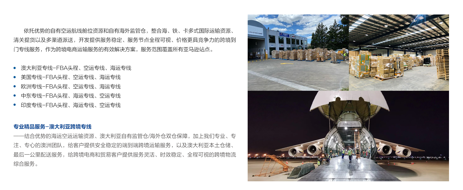 专线/FBA-中集世联达国际供应链有限公司-中集世联达国际供应链有限公司